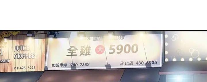 《行走费洛蒙》第48话 第6页