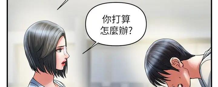 《行走费洛蒙》第48话 第72页