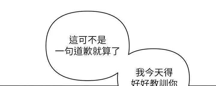《行走费洛蒙》第48话 第75页