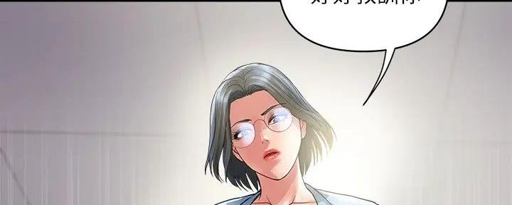 《行走费洛蒙》第48话 第76页