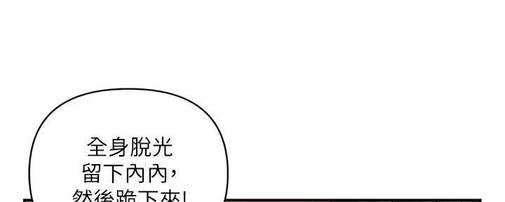 《行走费洛蒙》第48话 第90页