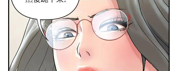 《行走费洛蒙》第48话 第91页