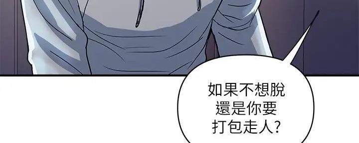 《行走费洛蒙》第48话 第97页