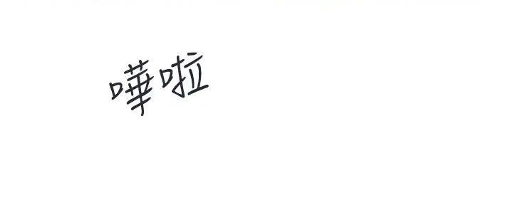 《行走费洛蒙》第46话 第101页