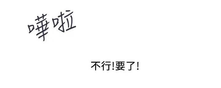 《行走费洛蒙》第46话 第102页