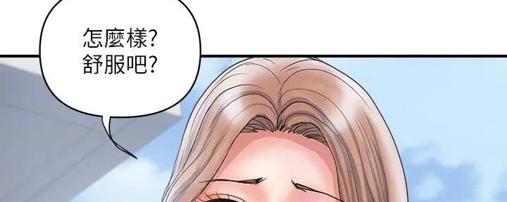 《行走费洛蒙》第46话 第14页