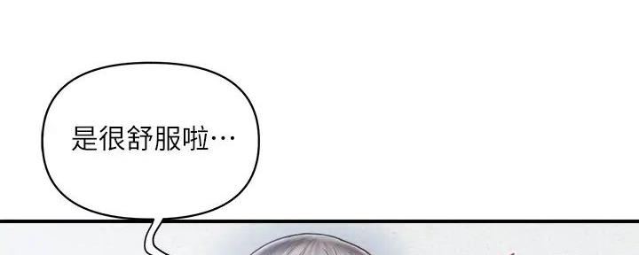 《行走费洛蒙》第46话 第17页