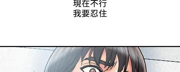 《行走费洛蒙》第46话 第23页