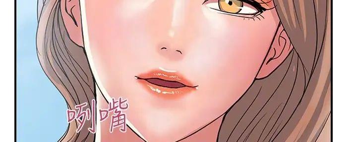 《行走费洛蒙》第46话 第28页