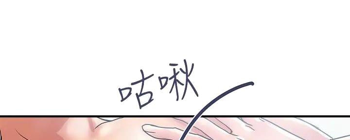 《行走费洛蒙》第46话 第30页