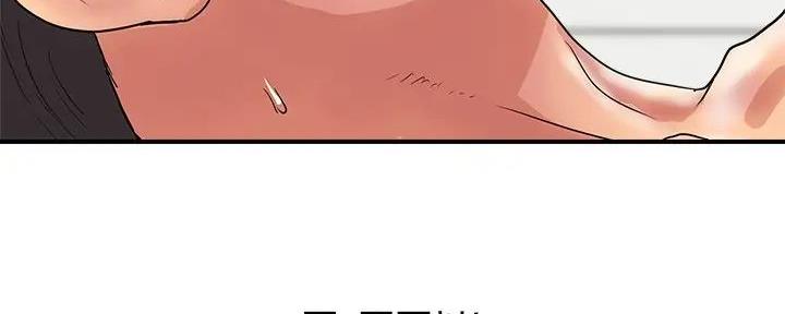 《行走费洛蒙》第46话 第37页