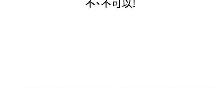 《行走费洛蒙》第46话 第38页