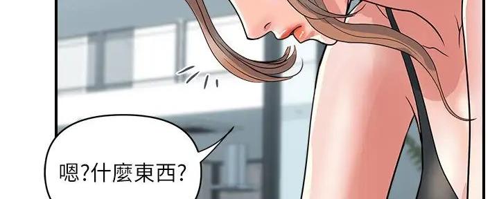 《行走费洛蒙》第46话 第40页