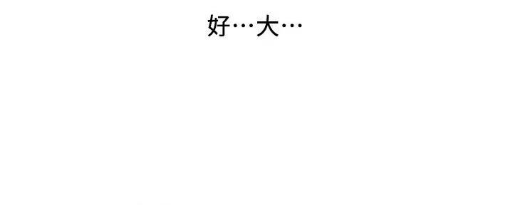 《行走费洛蒙》第46话 第45页