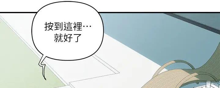 《行走费洛蒙》第46话 第46页