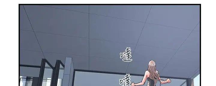 《行走费洛蒙》第46话 第50页