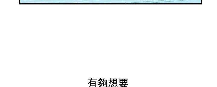 《行走费洛蒙》第46话 第52页