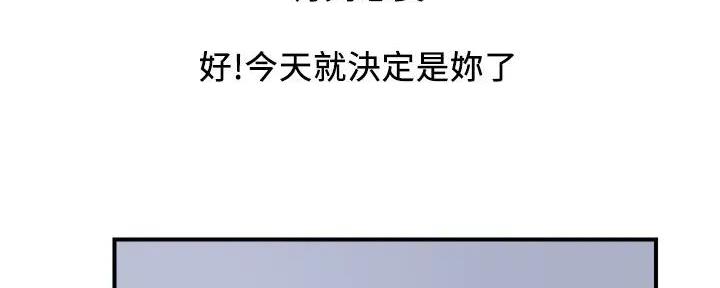 《行走费洛蒙》第46话 第53页