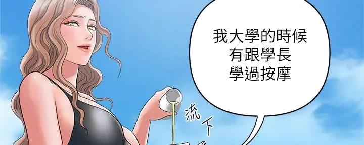 《行走费洛蒙》第46话 第5页