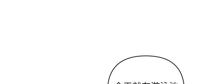 《行走费洛蒙》第46话 第63页