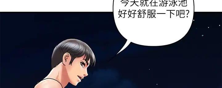 《行走费洛蒙》第46话 第64页