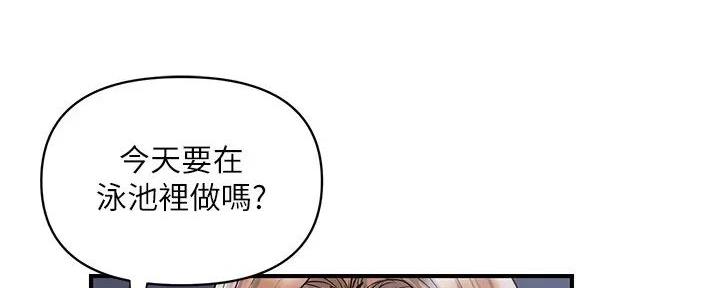 《行走费洛蒙》第46话 第68页