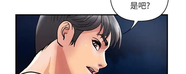 《行走费洛蒙》第46话 第72页