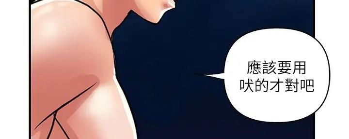 《行走费洛蒙》第46话 第73页