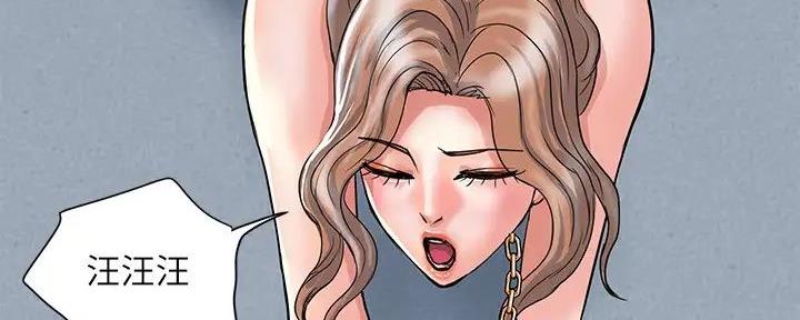 《行走费洛蒙》第46话 第76页