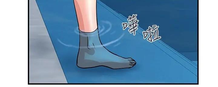 《行走费洛蒙》第46话 第80页