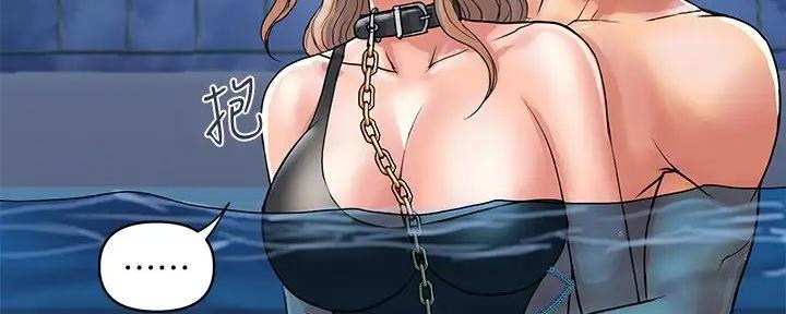 《行走费洛蒙》第46话 第84页