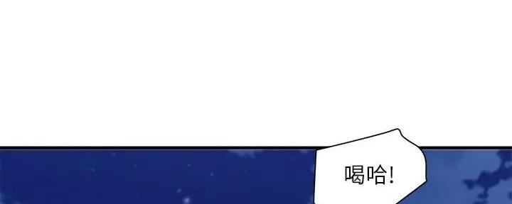 《行走费洛蒙》第46话 第86页