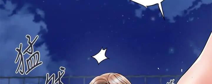 《行走费洛蒙》第46话 第87页