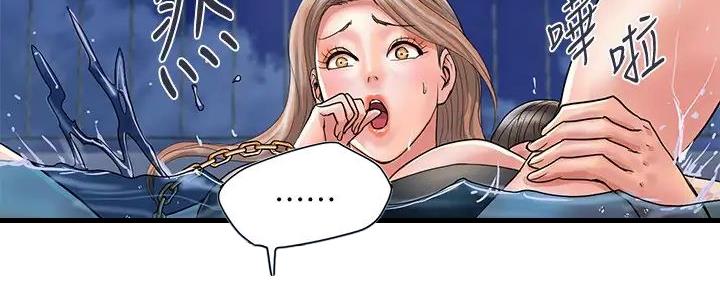 《行走费洛蒙》第46话 第88页