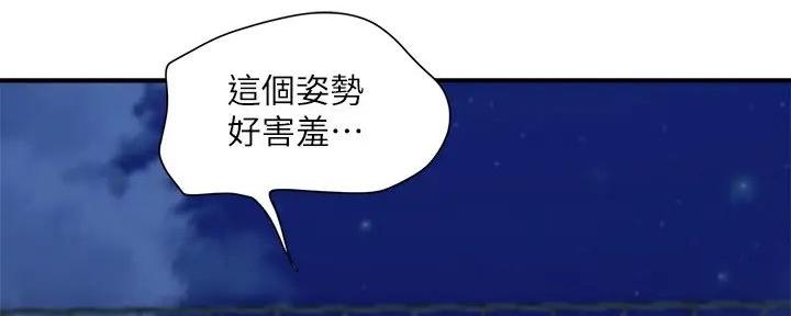 《行走费洛蒙》第46话 第90页