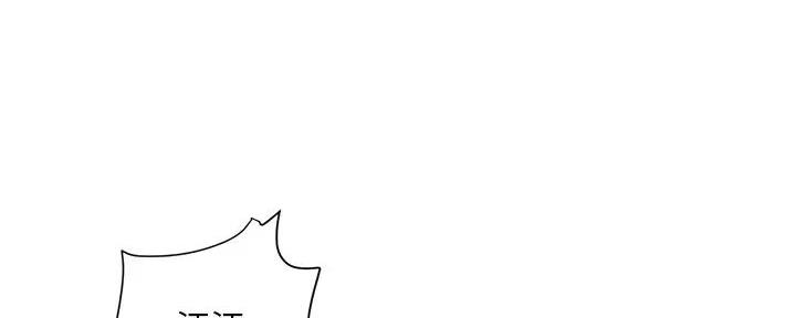《行走费洛蒙》第46话 第93页