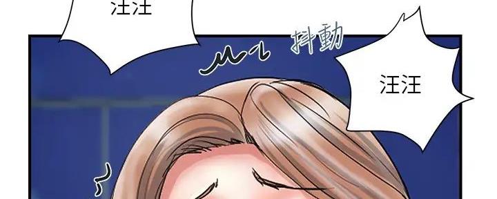 《行走费洛蒙》第46话 第94页