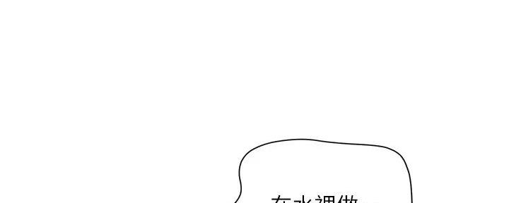 《行走费洛蒙》第46话 第97页