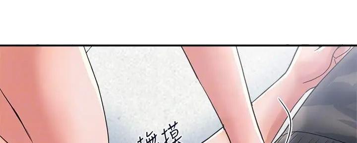 《行走费洛蒙》第46话 第9页