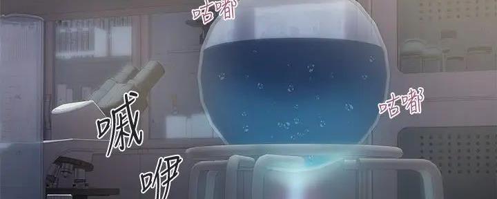 《行走费洛蒙》第47话 第107页