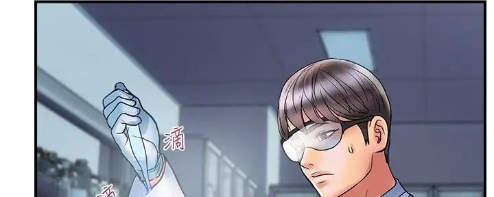 《行走费洛蒙》第47话 第110页