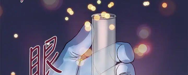 《行走费洛蒙》第47话 第114页