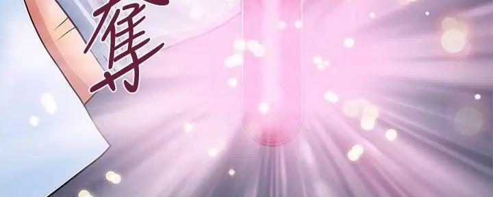 《行走费洛蒙》第47话 第116页