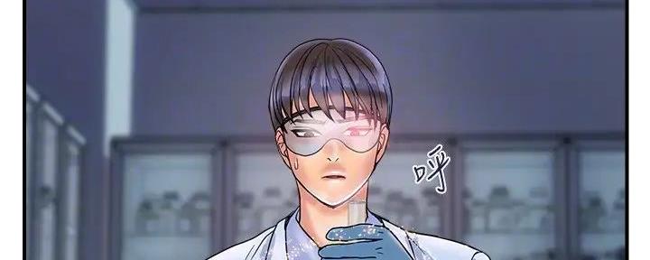 《行走费洛蒙》第47话 第120页