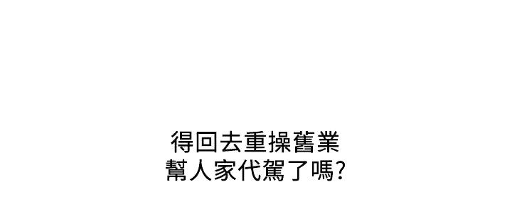 《行走费洛蒙》第47话 第122页