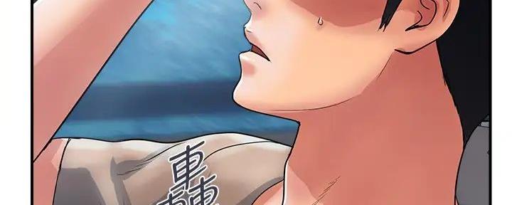 《行走费洛蒙》第47话 第12页