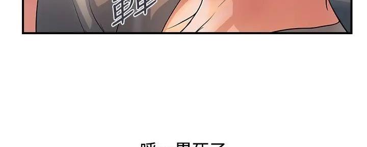 《行走费洛蒙》第47话 第13页