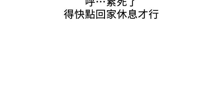 《行走费洛蒙》第47话 第14页