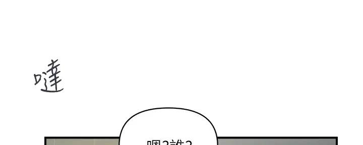 《行走费洛蒙》第47话 第18页