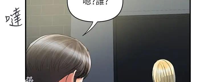 《行走费洛蒙》第47话 第19页